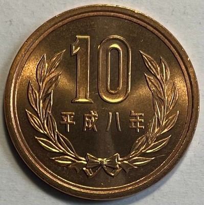 Japan 10 Yen 1996 (Year 8) - Phoenix Hall (Hoodo Temple) Byodo-in monastery UNC