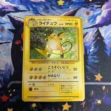 Raichu No Rarity Symbol Holo #025 1996 Japanese Base Set Pokemon Card MP