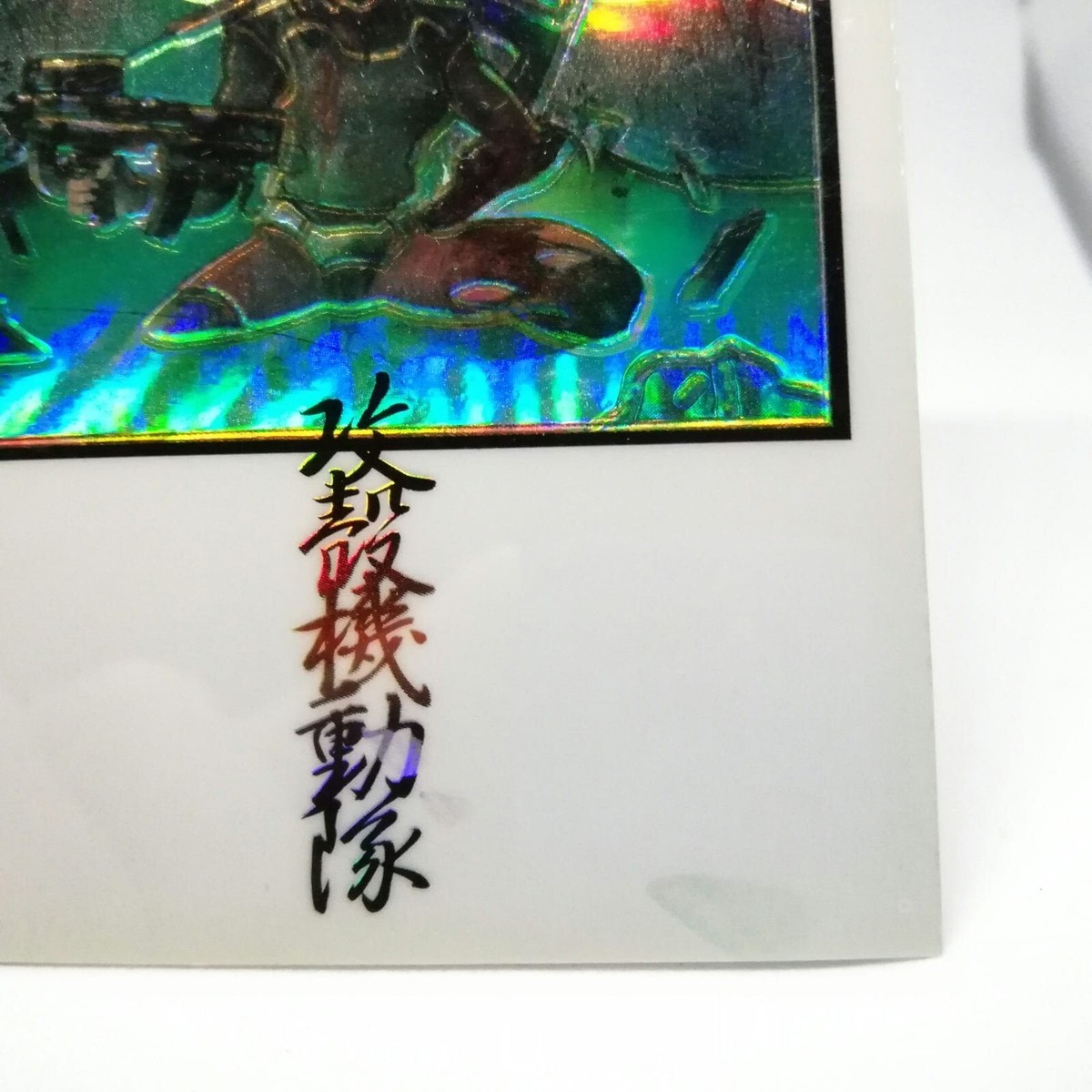 Sｰ11 puzzle card GHOST IN THE SHELL Trading special Card