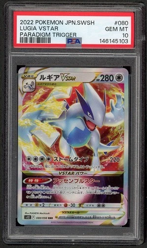 2022 POKEMON JAPANESE SWORD & SHIELD PARADIGM TRIGGER #080 LUGIA VSTAR PSA 10