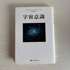 Cosmic Consciousness by Richard Morris Bach #QYE5OC