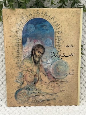 Rubaiyat Awhad al-Din Kirmani Persian Calligraphy Master Abbas Akhavein Art Book