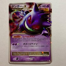 Gengar LV.X #43 Prices | Pokemon Japanese Advent of Arceus