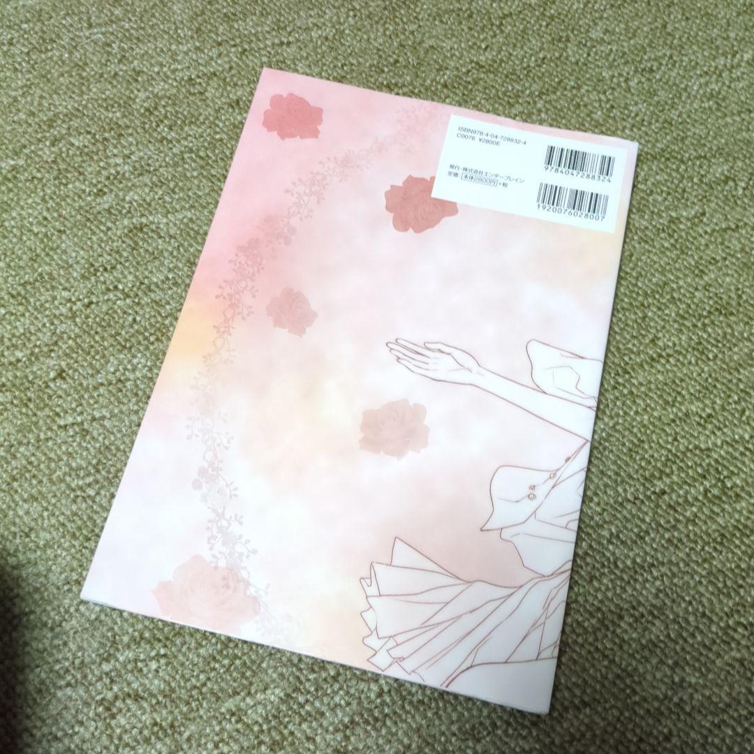 JAPAN Amnesia Koushiki Setteishuu (Official Art & Guide Book