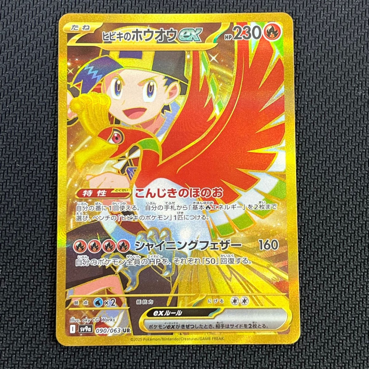 PSA10】ヒビキのホウオウex UR/Ethan's Ho-oh M109588364 - ポケモン