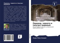 Perewod, Chernota I (Wnutr') Widimyj Lauro Maia Amorim Taschenbuch Russisch 2021