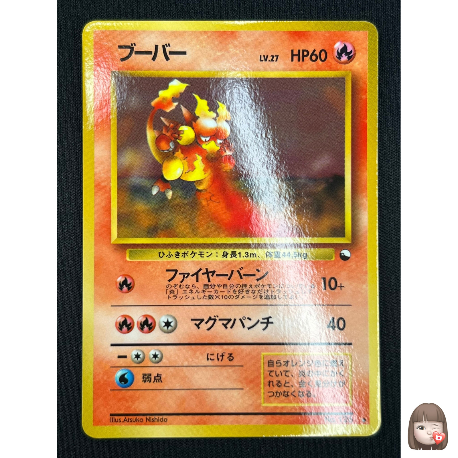 [NM] Magmar Pokemon Card Japanese No.126 Vending Series 3 Vintage Glossy AQ16