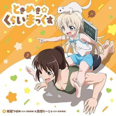 Anime CD Kamoi Tsubame CVNumakura Aimi & Takanashi Misha CVShiraishi