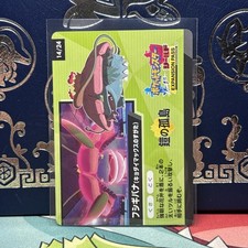 Pokemon Shiny Star V Gigantamax Venusaur 14/24 Japanese Promo Card NM