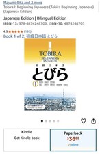 Tobira 1: Beginning Japanese - Textbook - Sho...