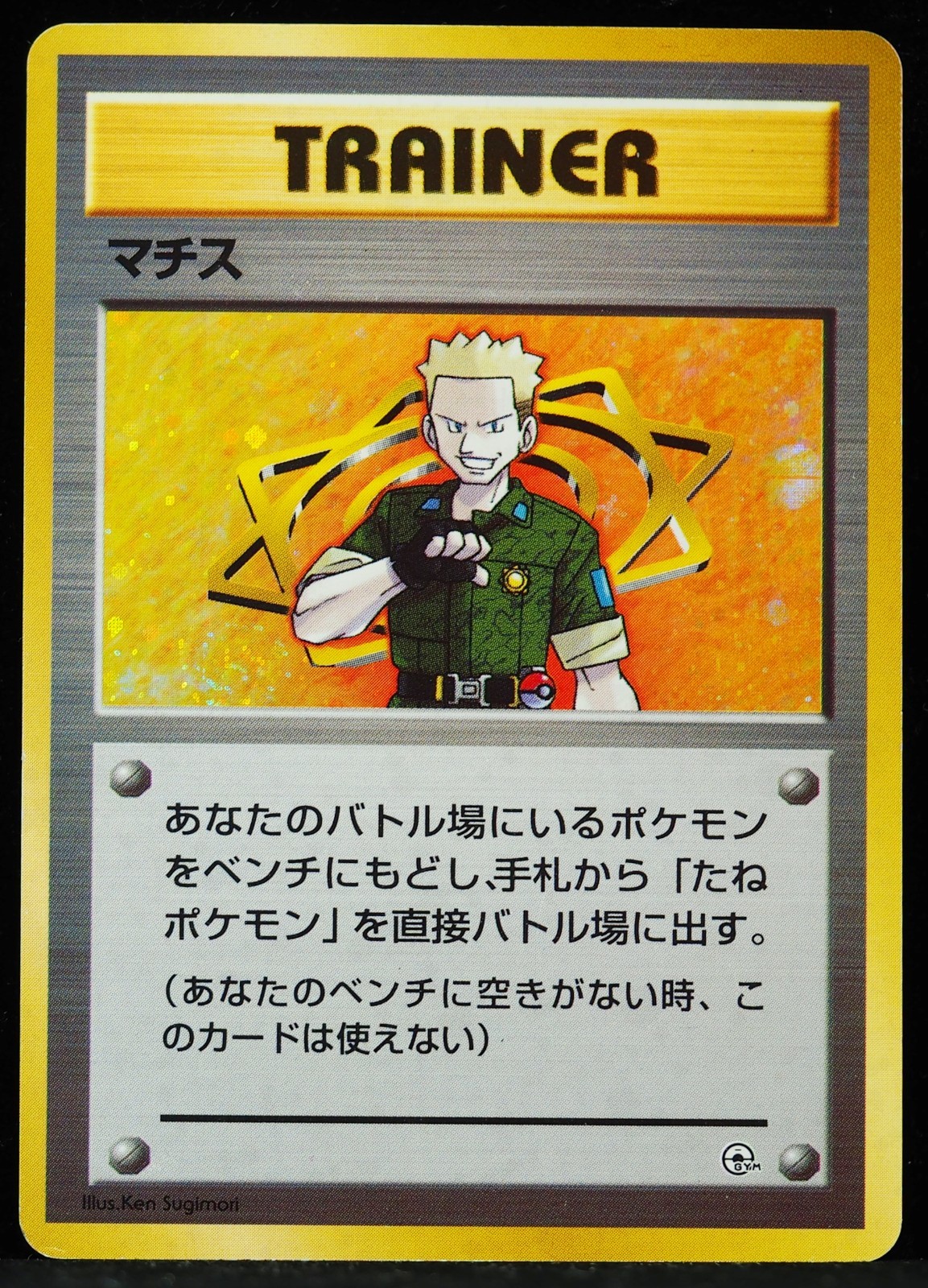 Lt. Surge City Gym Decks LP- JP Pokemon Card