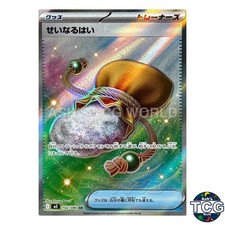 Sacred Ash SR 102/080 M3 Nihil Zero Pokemon Card Japanese