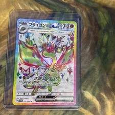 その他 Gragon Hola Flygon ex 079/064 Sv7a: Paradise Dragona Holo (Japanese) for