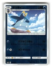 pokemon ultra force card list Ultra Force card list (Japanese TCG) TCG Collector