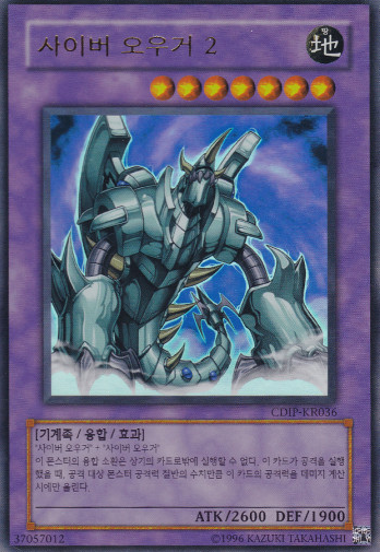 サイバードラゴン デュエルディスク シークレット DSK2-KR 韓国 サイバーエンドドラゴン 限定版 韓国 シークレット 遊戯王