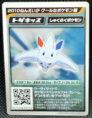 Togekiss Kellogg Japanese Pokemon Card Pocket Monsters 10 Very Rare Japan F S Ebay
