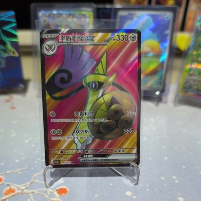 Pokemon S-Chinese Scarlet & Violet Aegislash ex SR CSV5C 146 Ultra Full Art NM