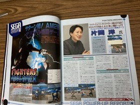 Sega Saturn Saturn Fan 1996 12/13 No.25 Special Feature Virtual-On Virtua Cop 2