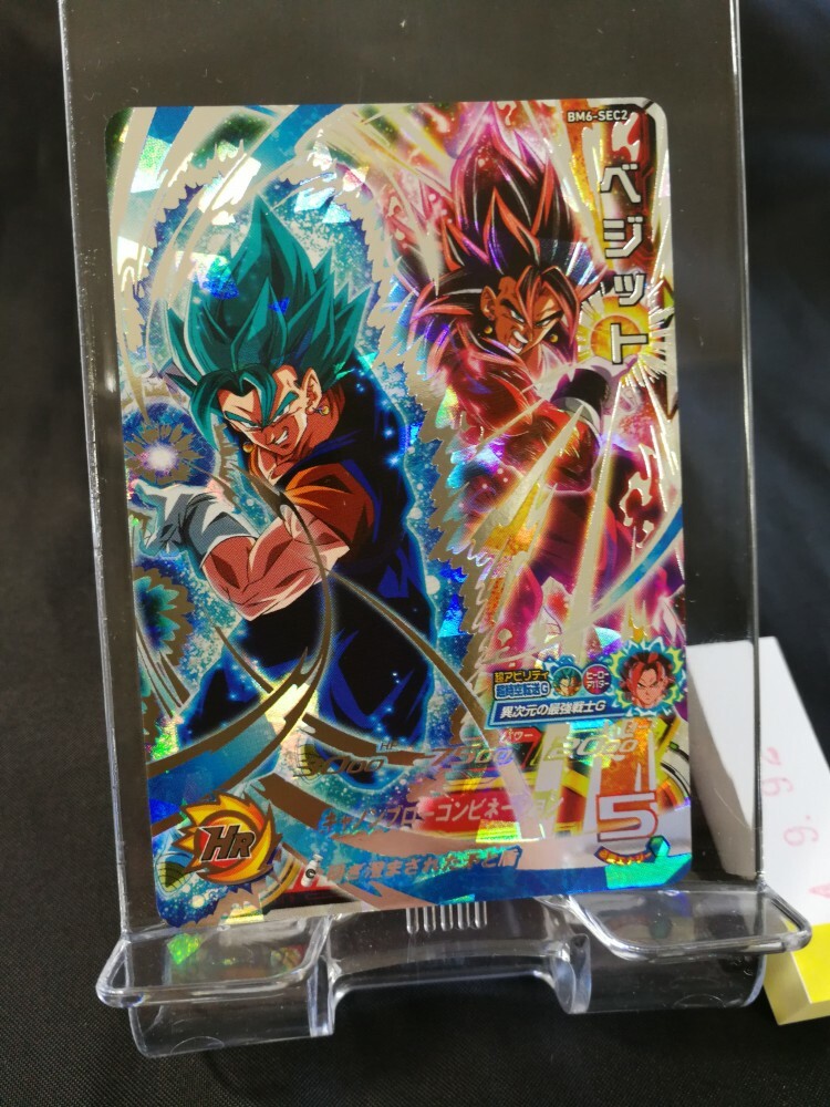 BANDAI Super Dragon Ball Heroes BM6-SEC2 Vegito Holo DRH