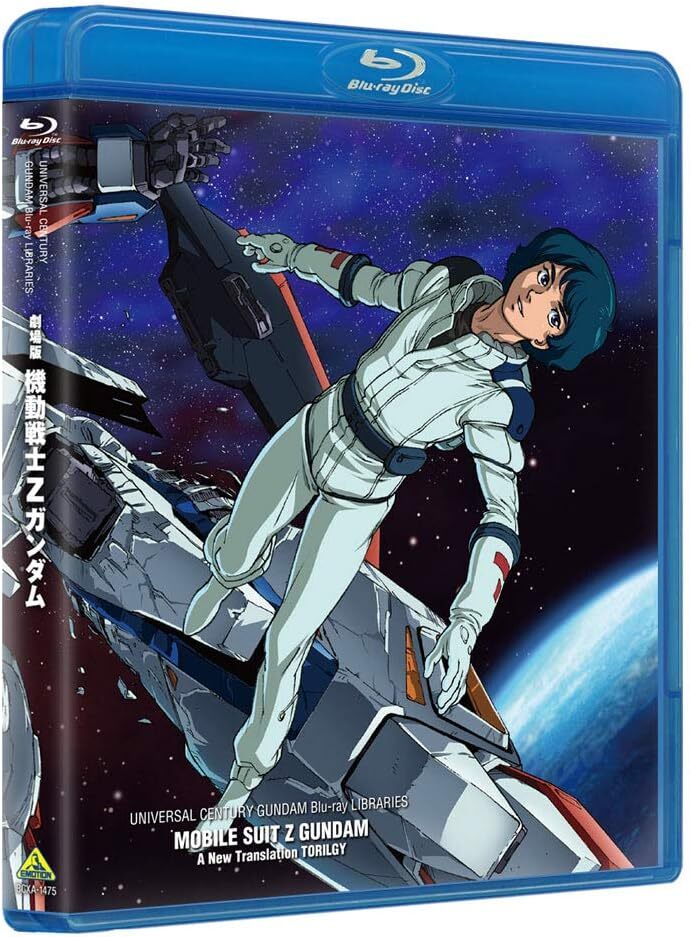 U.C. Gundam Blu-ray Libraries Movie version Mobile Suit Zeta