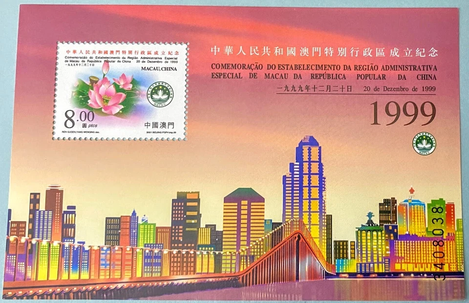 Macao Stamps 1998/1999/2000/2001, Monkey King, Red Mansion, Fire Brigade MNH澳门邮票 - Image 2 of 4