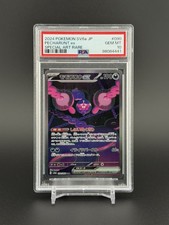 POKEMON JPN SV6A-NIGHT WANDERER SPECIAL ART RARE #090 PECHARUNT EX PSA 10