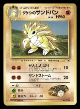 Brock's Sandslash Japanese Pokemon City Gym Decks