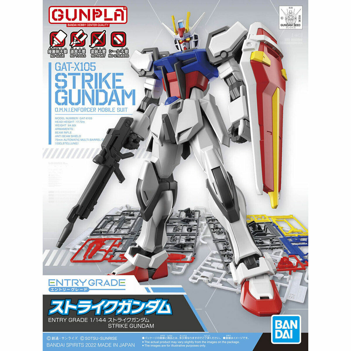 BANDAI Gundam Plastic Model GAT-X105 Strike Gundam normal ver