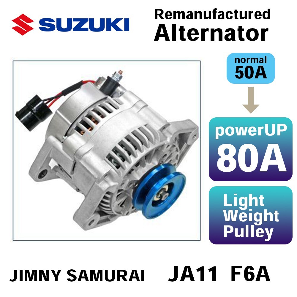 Remanufactured power UP Alternator for SUZUKI JIMNY SAMURAI JA11