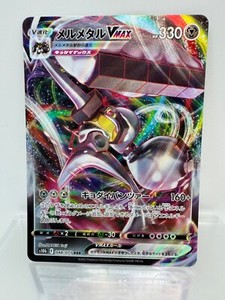 Pokémon TCG: Pokemon GO - Melmetal VMAX (Holo Japanese s10b 048/071 RRR Ultra)