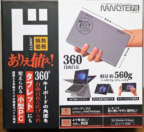 NANOTE P8 Ultra Mobile UMPC Windows10 UMPC-02-SR PLATEADO WiFi Japón - Imagen 2 de 9