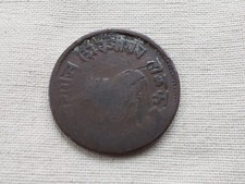 India Princely State Indore 1887 1/2 Anna Shivaji Rao