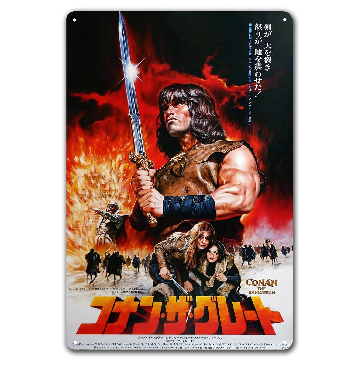 ポスター コナン・ザ・グレート CONAN THE BARBARIAN B2サイズ コナン