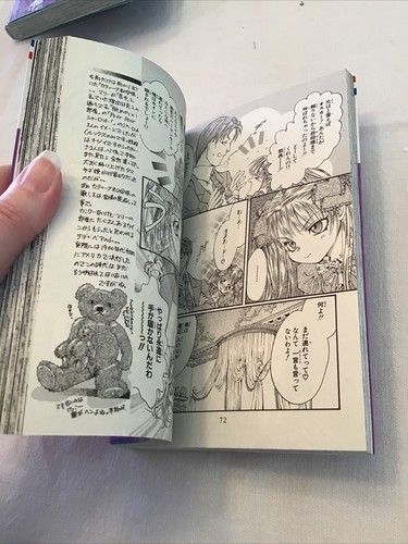 Godchild Manga by Kaori Yuki 1 through 5 Japanese - 第 11/12 張圖片