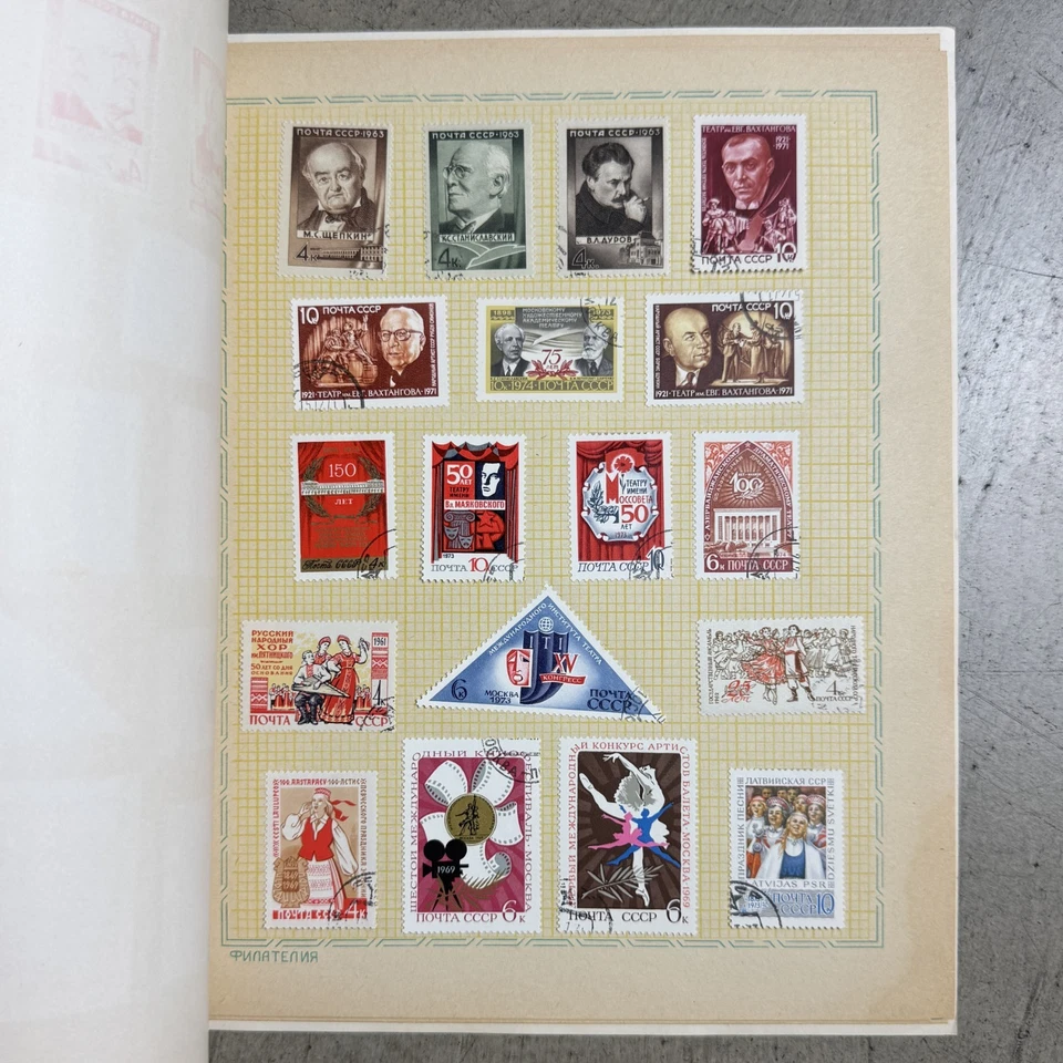 Book Of Postage stamps thematic collection "ART FOR THE PEOPLE!" USSR 68pcs Ссср - Image 4 of 4