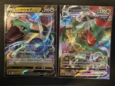 Rayquaza VMAX 120/184 RRR & V 119/184 s8b Climax giapponese quasi come nuovo