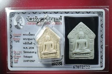 PHRA KHUNROON RAEK BY LP SAKORN (Pim Yai)  Tongdang Takrut .Thai amulet. BE 2538