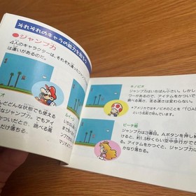 Nintendo Family Computer Famicom Super Mario USA Box Instructions #e821c9