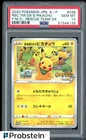 2020 Pokemon Japanese S-P DX's Pikachu Rescue Team DX #036 PSA 10 GEM MINT