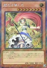 WPP7-JP076 - Yugioh - Japanese - Light Leading the Valiant - Extra Secret