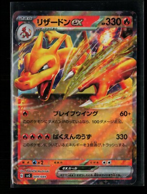 Charizard ex 009/049 SVG Special Deck Set ex Venusaur Charizard Blastoise JP NM