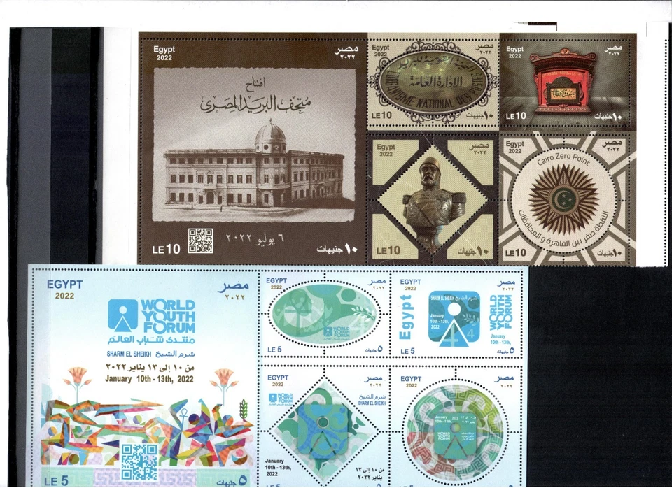 Y 2022 Egypt stamps completed set, Ägypten, Egipto  "MNH". - Image 3 of 4