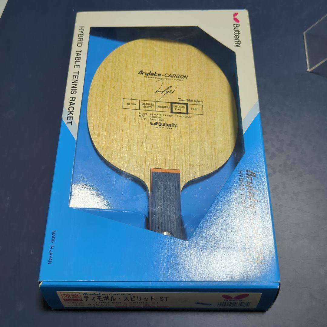 ティモボルスピリット ST
