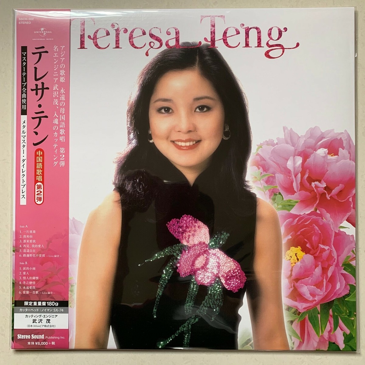 テレサテン　中国語　CD2枚組 Amazon.co.jp: テレサ・テン中国語ベスト・セレクション
