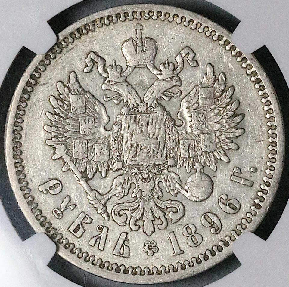 1896 AT AГ NGC VF Russia Rouble Nicholas II Czar St Petersburg Coin (25101801C) - Image 3 of 4