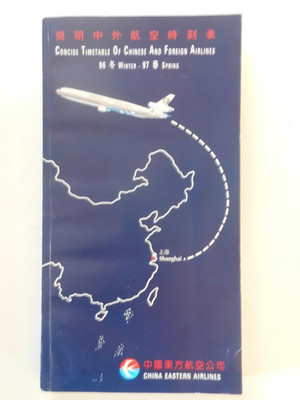 SYSTEM TIMETABLE CHINA EASTERN AIRLINES 1996/1997 FLEET INFO SEAT GUIDE