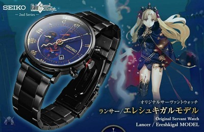 fate seiko