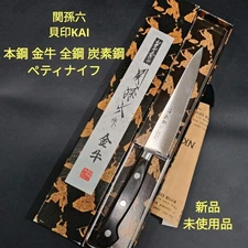 Seki Magoroku Kin-Gyu Petty Knife 135mm Carbon Steel Hagane New w/ Box Japan