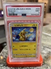2019 POKEMON JPN SUN & MOON GG END #009 PIKACHU PSA 9