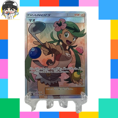 Pokemon card game Mao SR 055/050 Sm2L Alolan Moonlight Pokemon card game Mao SR 055/050 Sm2L Alolan Moonlight